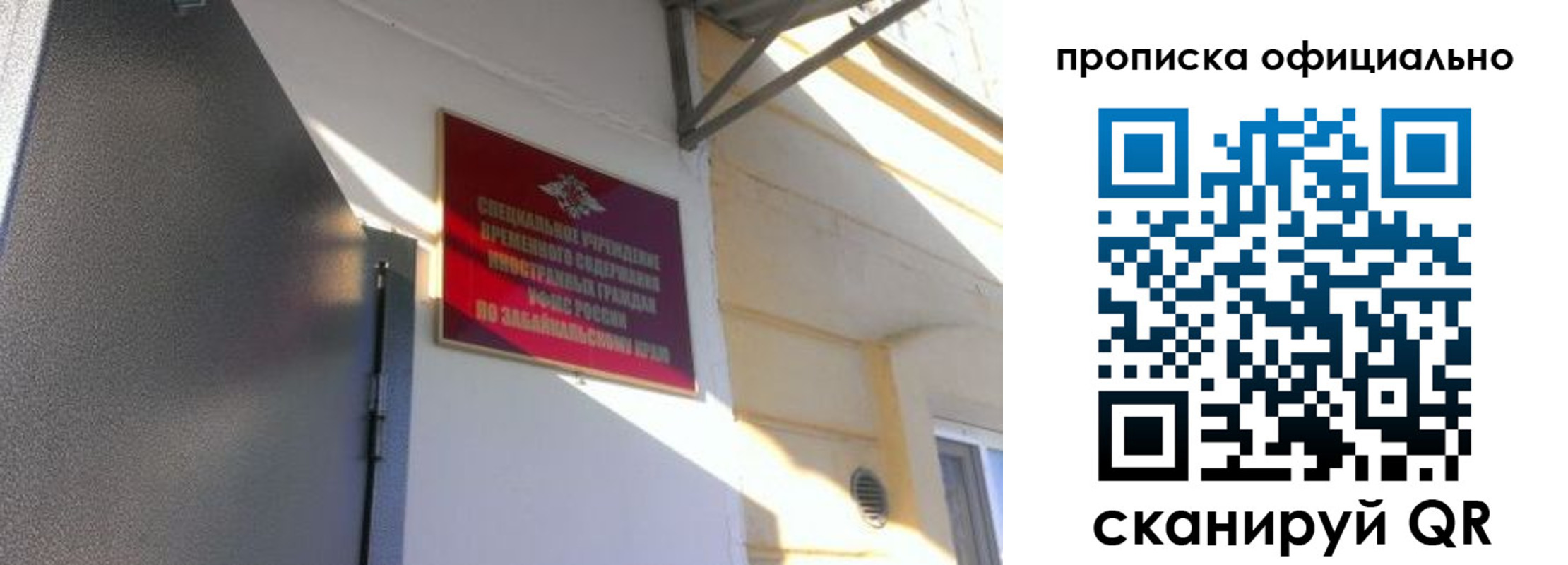 прописка законно в Галиче