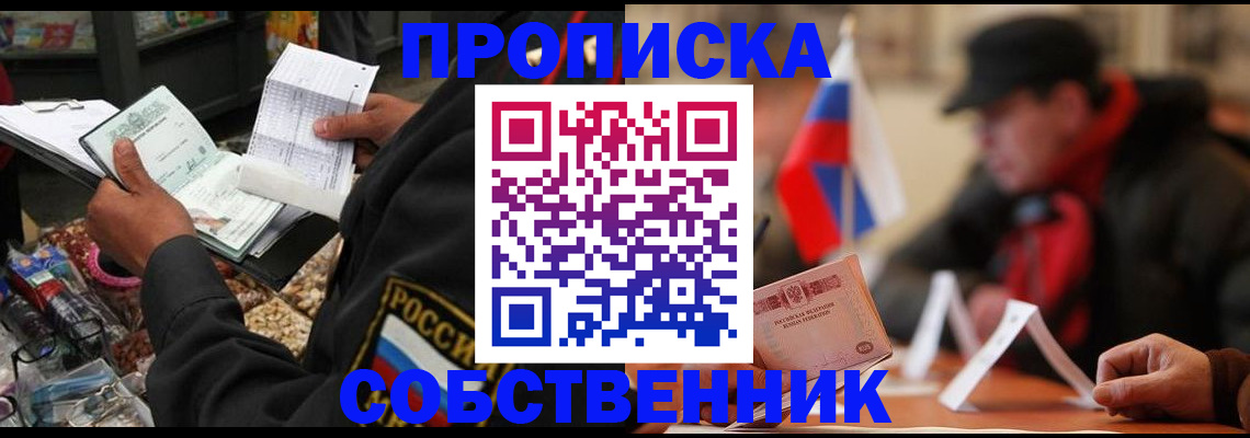 прописка ребенка в Галиче