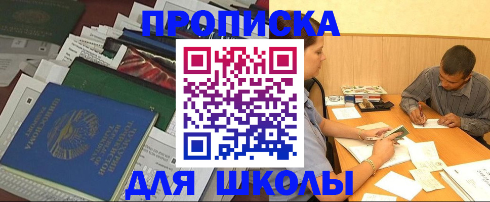 прописка регистрация в Галиче