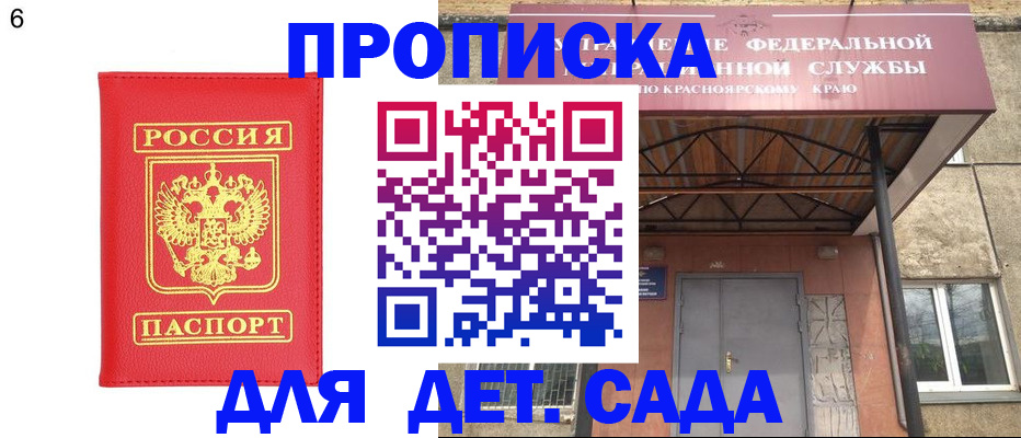 прописка паспорт в Галиче