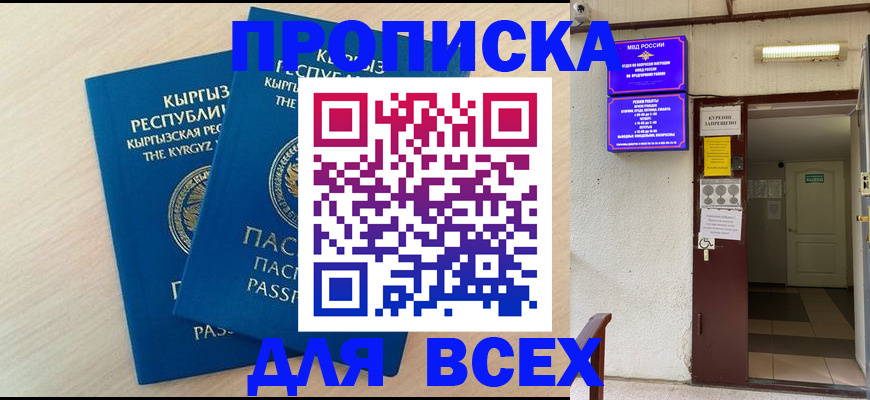прописка паспорт в Галиче