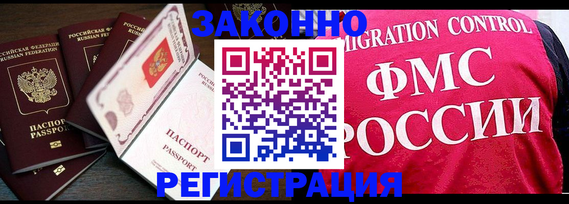 временная регистрация купить в Галиче